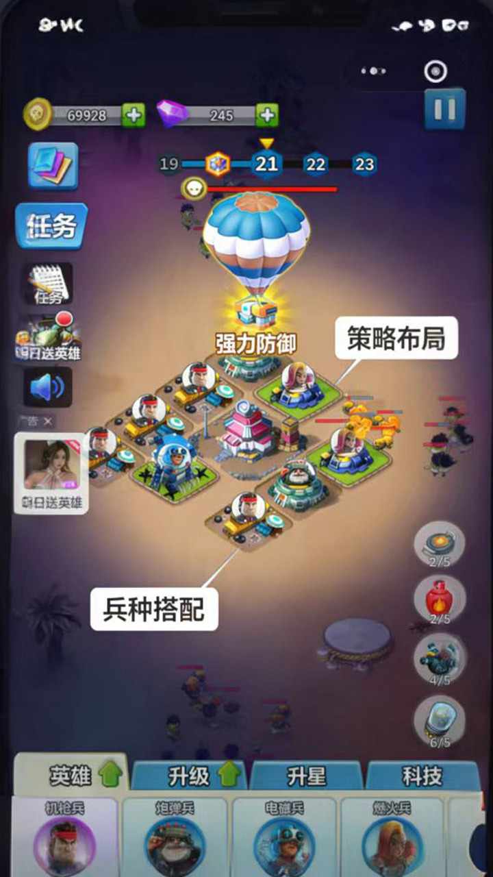 末日兵锋塔防争霸手机赚钱软件截图1