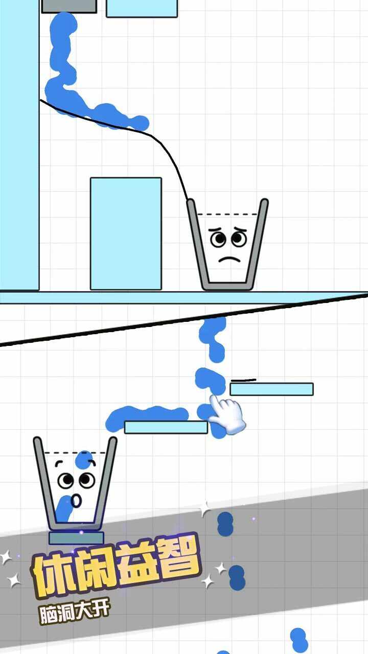 水杯画线谜题手机赚钱软件截图1