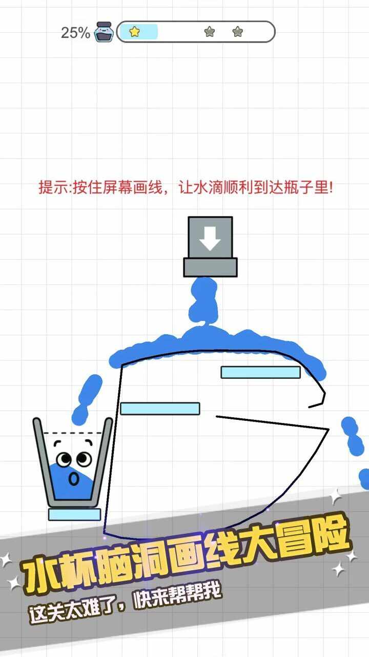 水杯画线谜题手机赚钱软件截图3