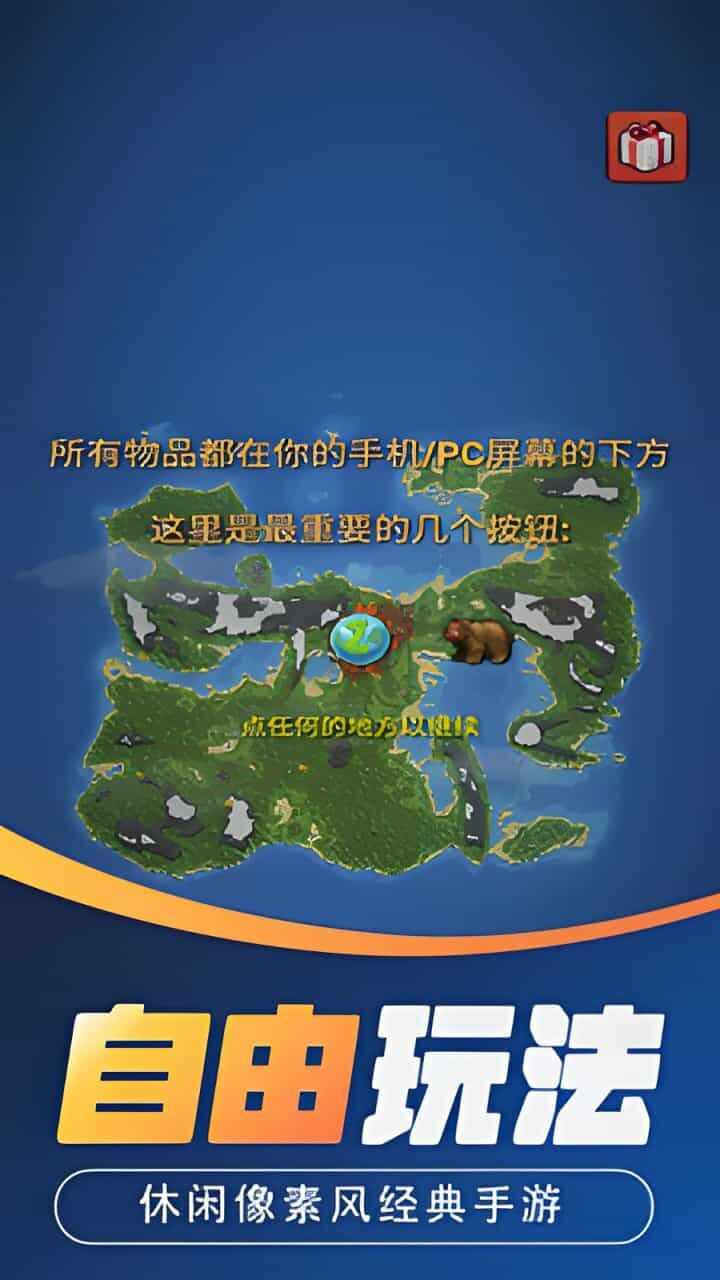 MC世界沙盒程序手机赚钱软件截图2