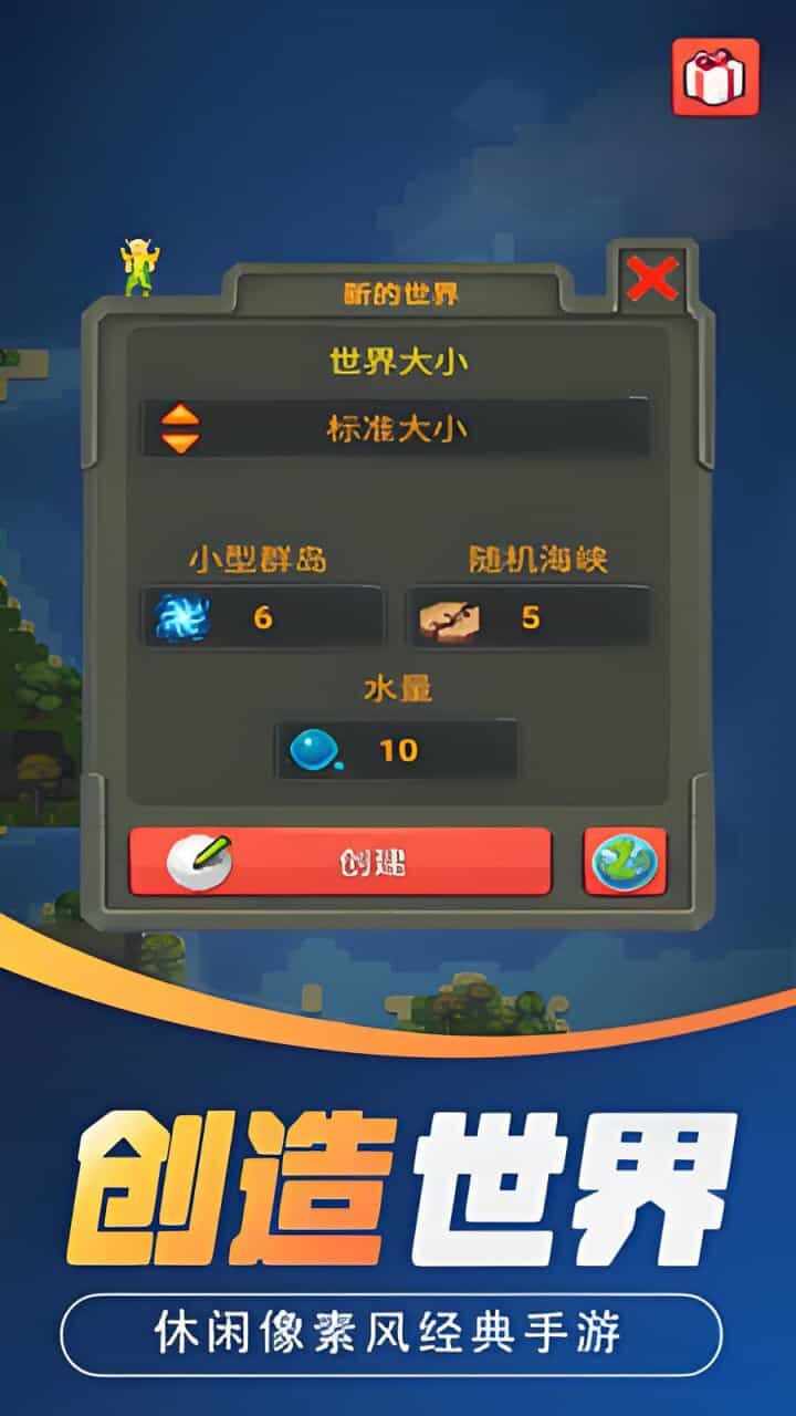 MC世界沙盒程序手机赚钱软件截图3