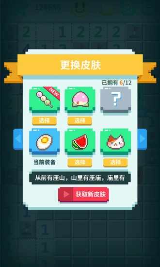 超元扫雷手机赚钱软件截图2
