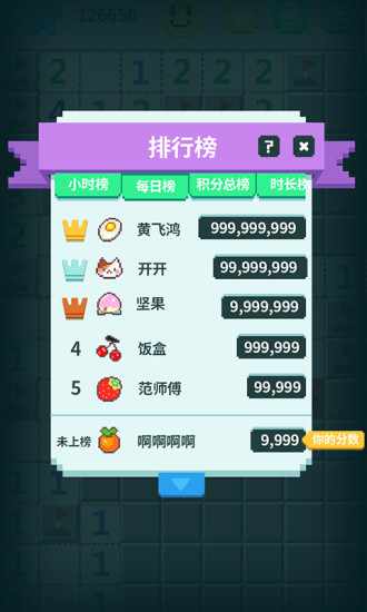 超元扫雷手机赚钱软件截图5