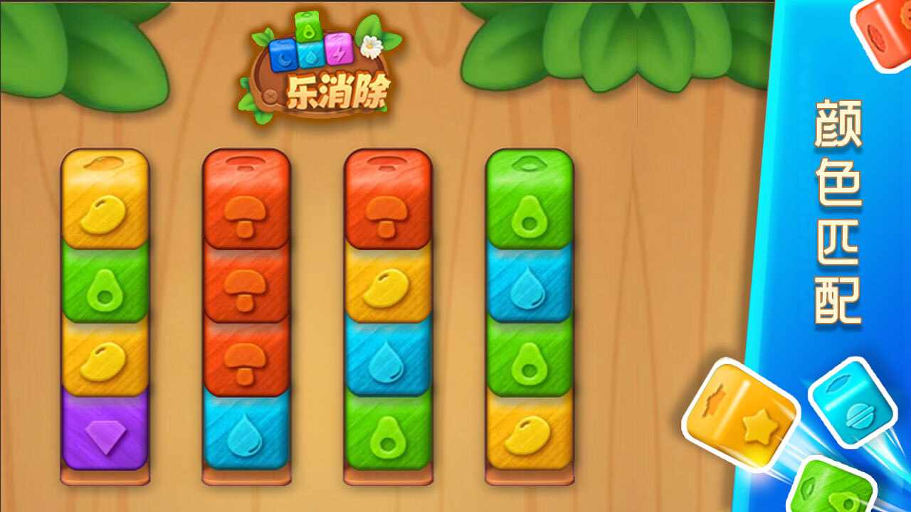 球球乐消除手机赚钱软件截图1