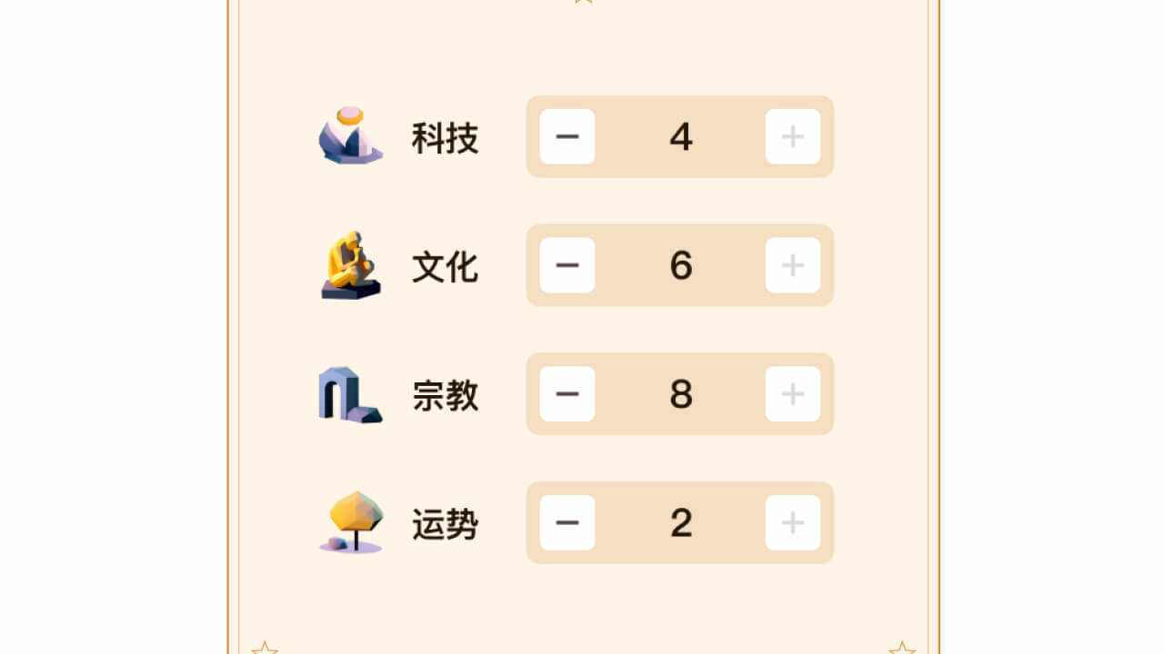 文明模拟器手机赚钱软件截图3