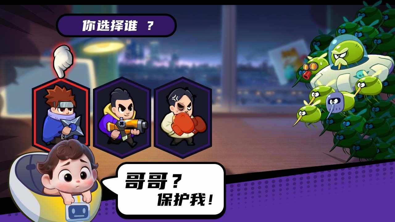大战蚊虫手机赚钱软件截图1