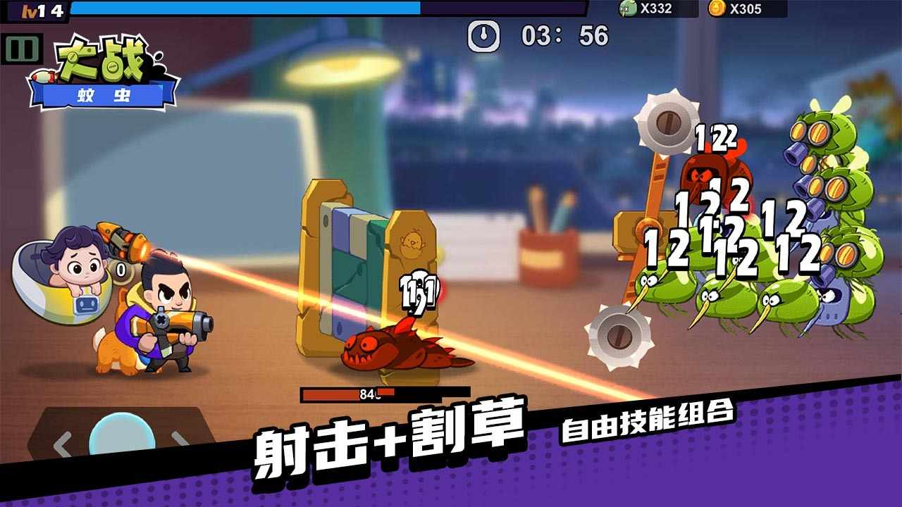 大战蚊虫手机赚钱软件截图3