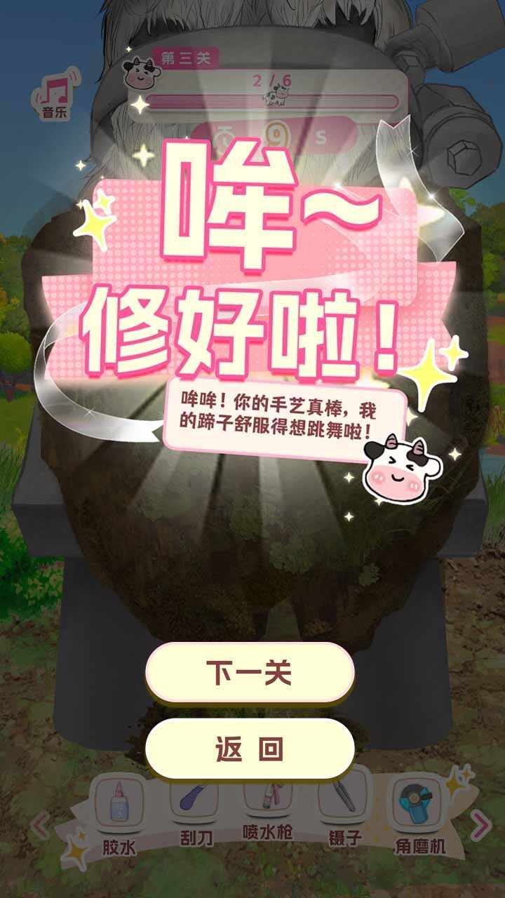 修蹄大师手机赚钱软件截图3