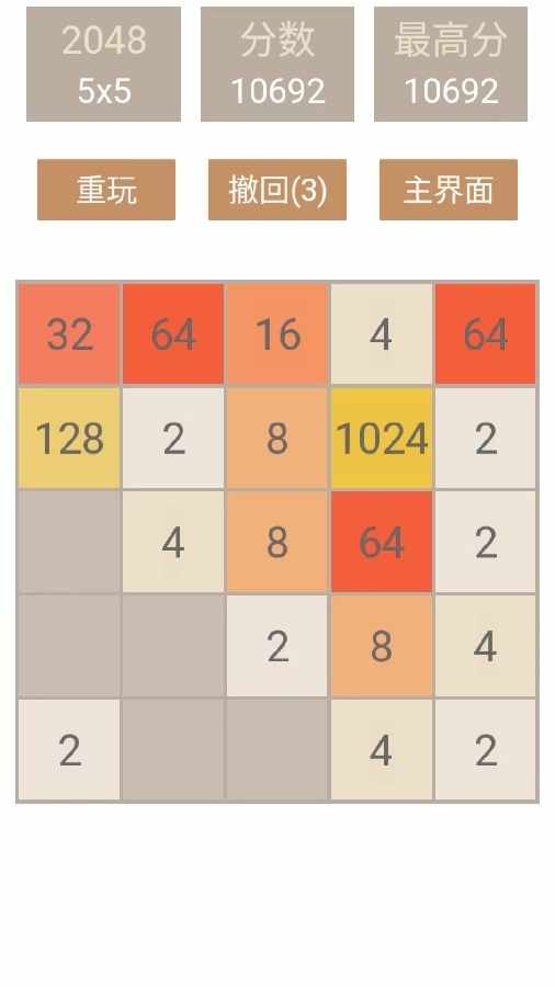 碰撞出了个2048经典手机赚钱软件截图1