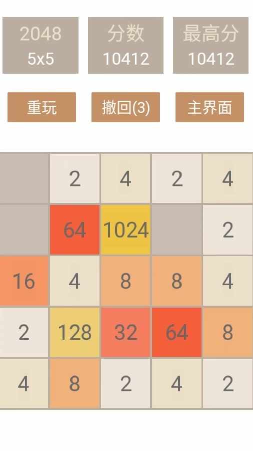 碰撞出了个2048经典手机赚钱软件截图2