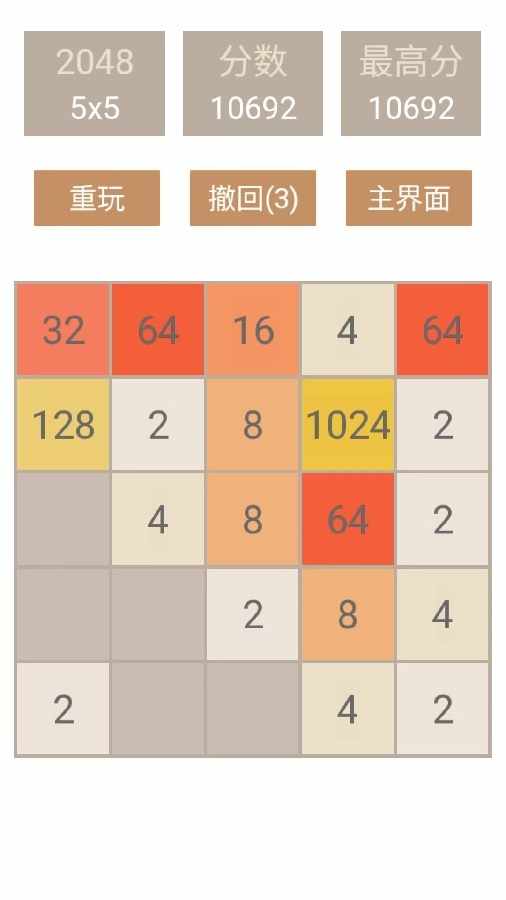 碰撞出了个2048经典手机赚钱软件截图3