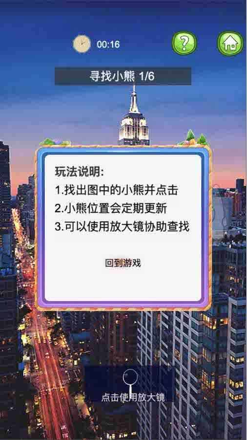 你能找到几只熊手机赚钱软件截图2