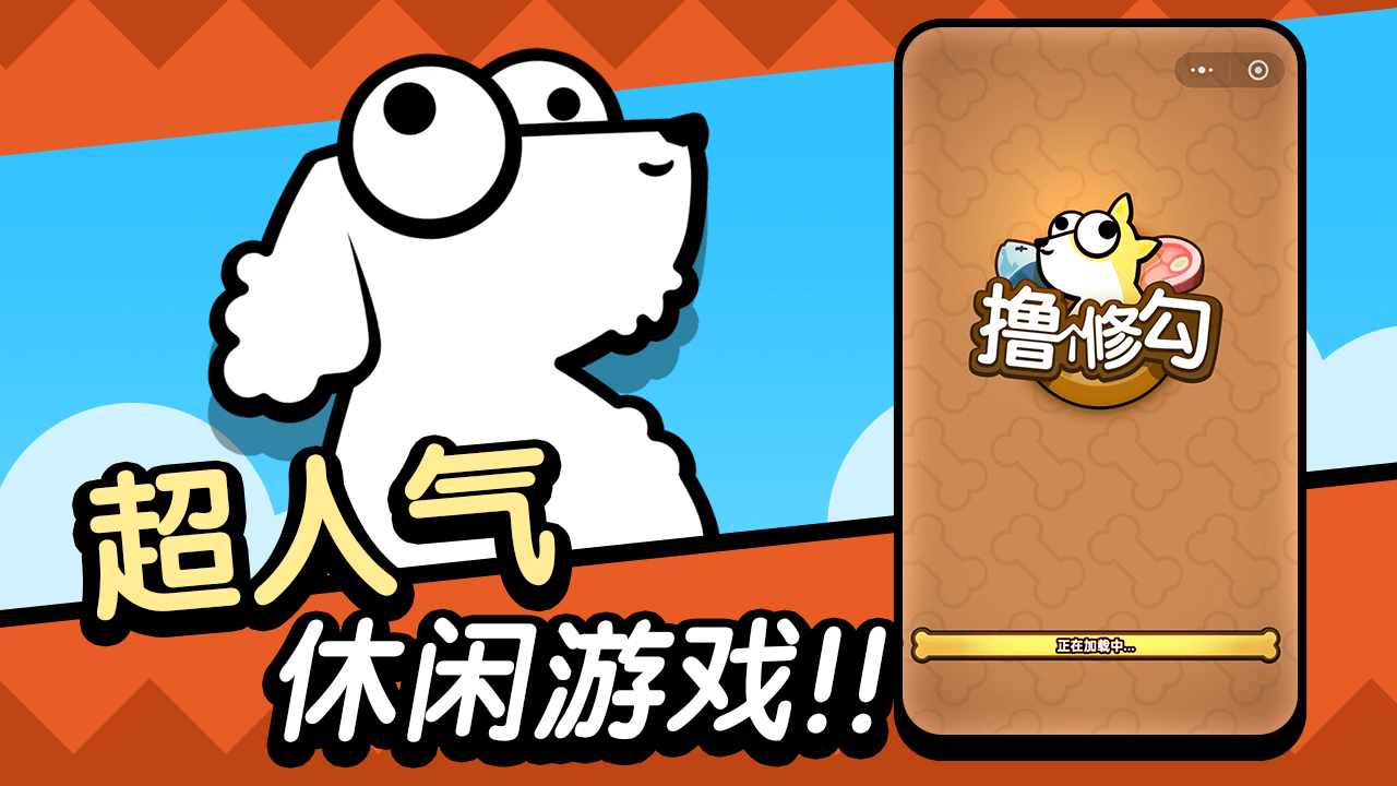 撸个修勾手机赚钱软件截图1