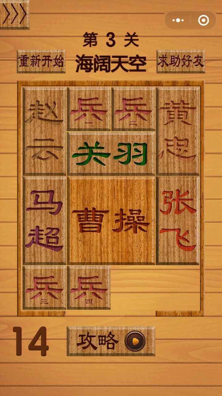华容道益智闯关手机赚钱软件截图1