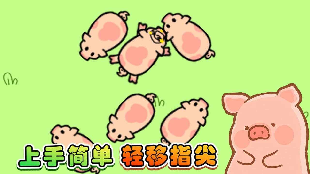 全民挪猪手机赚钱软件截图2