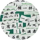 诗词拼文字手机赚钱软件