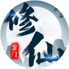 修仙宗门单机版手机赚钱软件
