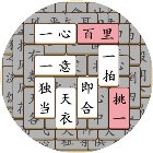开心拼成语手机赚钱软件