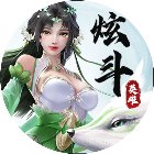 炫斗英雄
