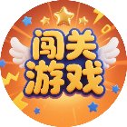 宝宝闯关游戏大全手机赚钱软件