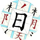 汉字拆解手机赚钱软件