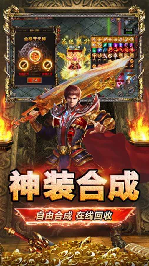 魔神决游戏截图3
