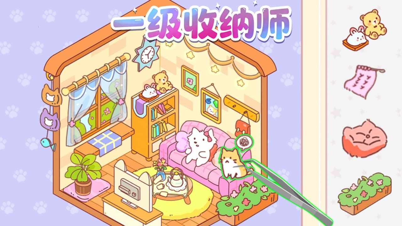 无敌收纳王手机赚钱软件截图4