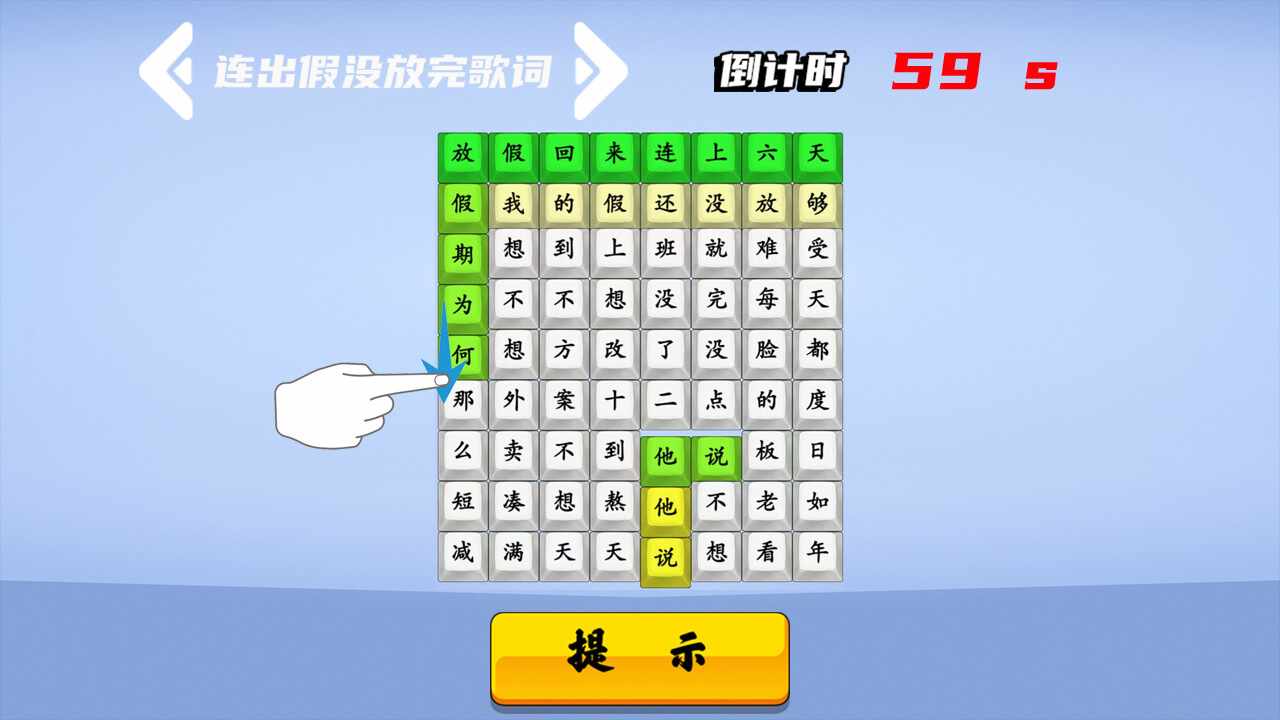 歌词梗传手机赚钱软件截图1