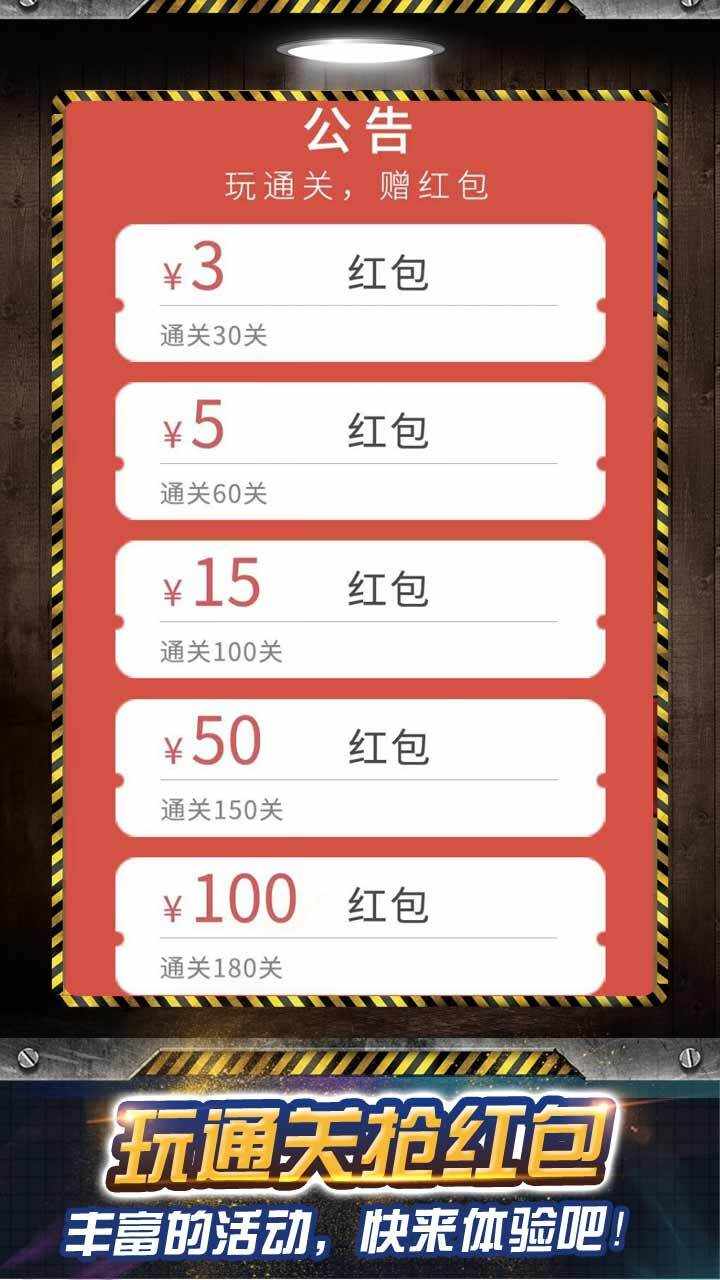 枪战吃鸡射击游戏手机赚钱软件截图3