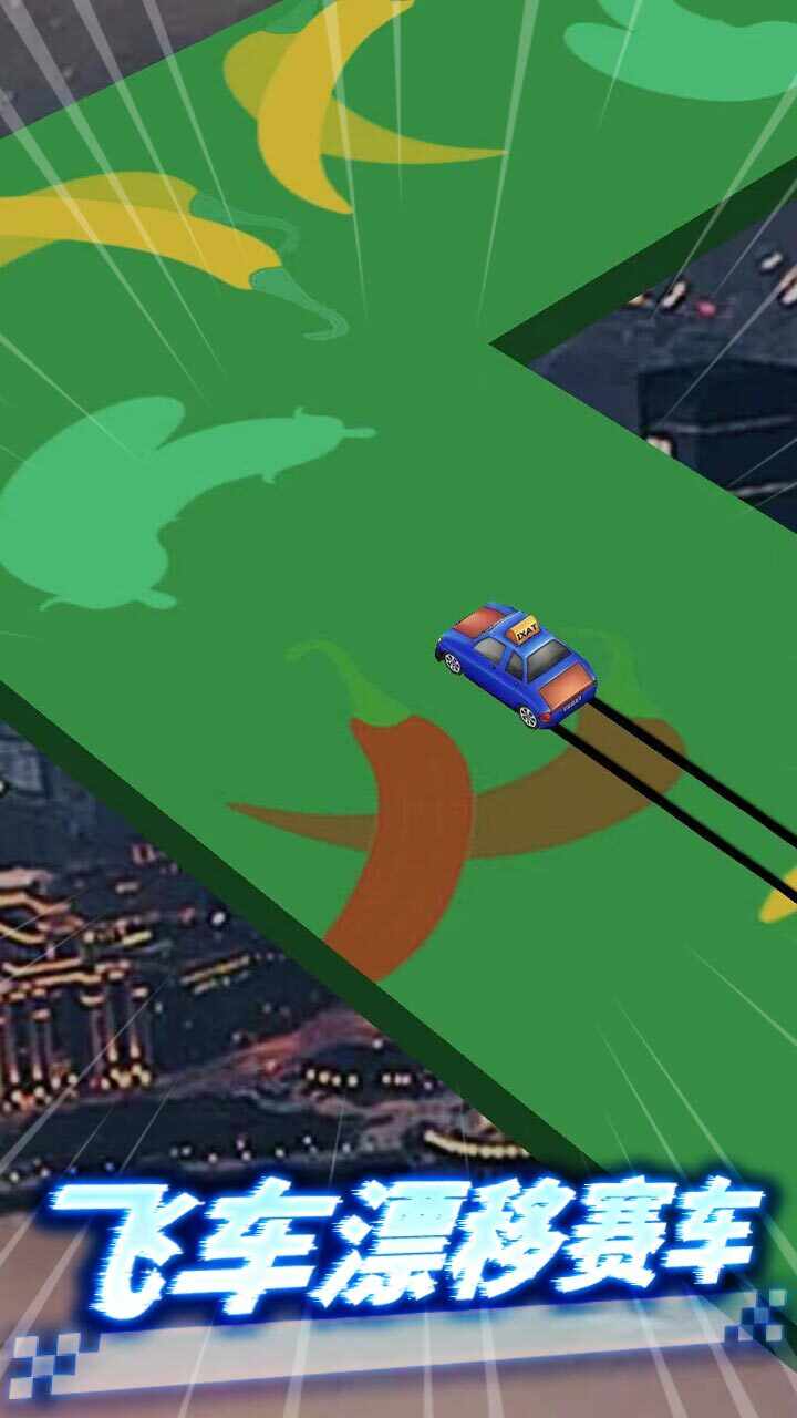 极速赛车飙车游戏手机赚钱软件截图1