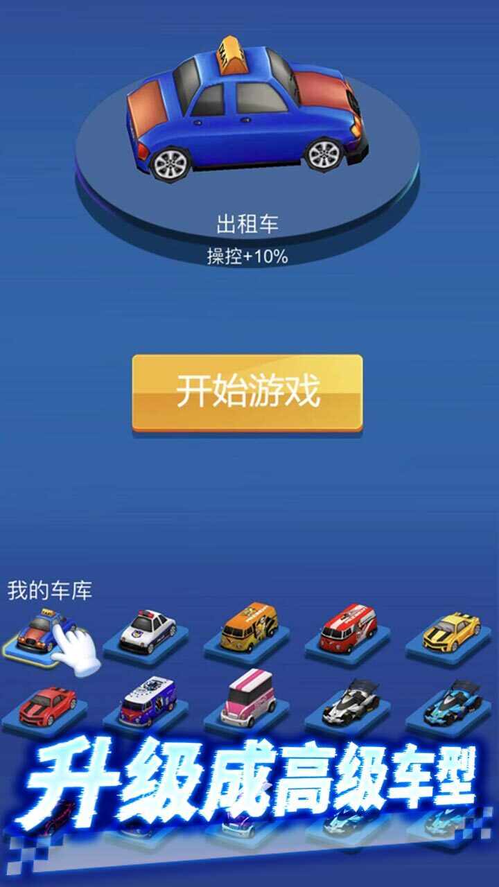 极速赛车飙车游戏手机赚钱软件截图3