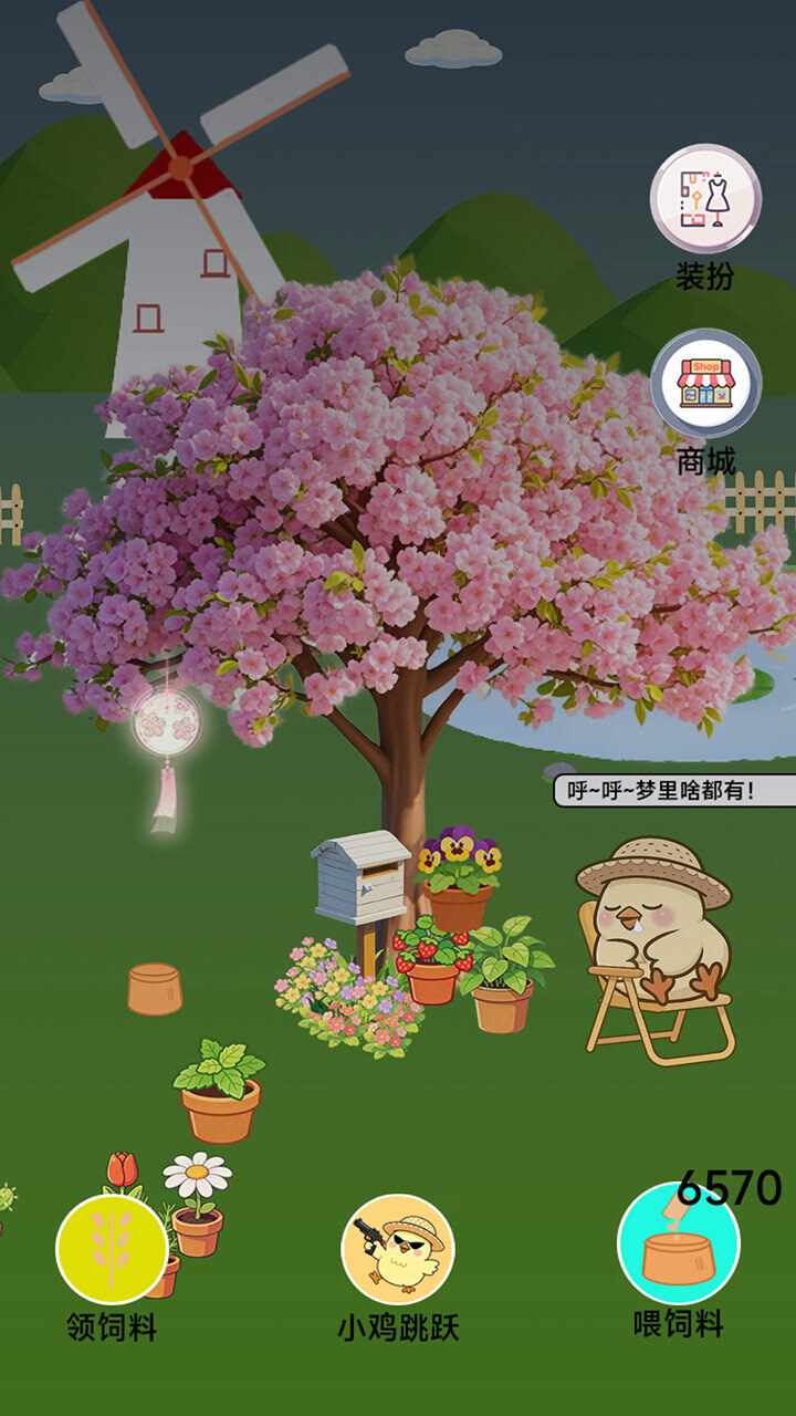 养鸡领蛋大作战手机赚钱软件截图1