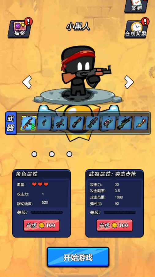 特工射击手机赚钱软件截图1