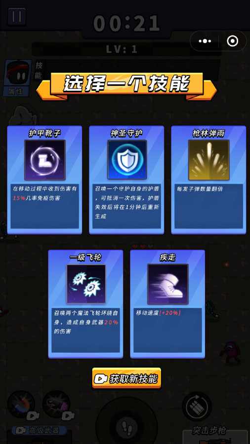 特工射击手机赚钱软件截图3