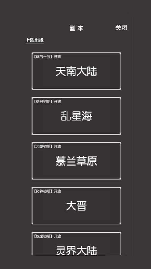 挂机修真手机赚钱软件截图2