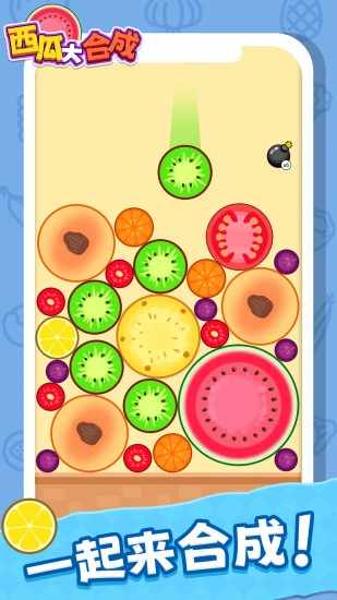 西瓜大合成手机赚钱软件截图2