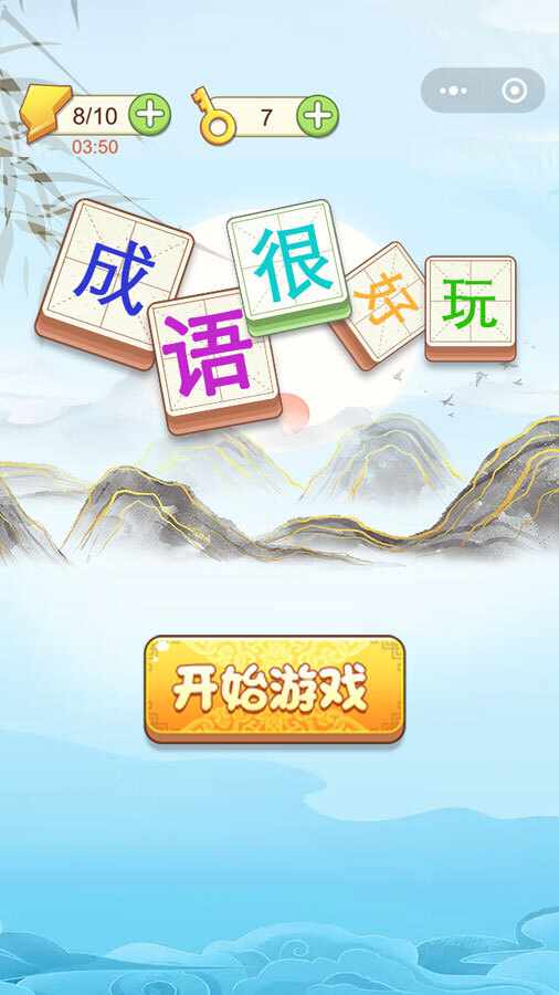 花园消除家手机赚钱软件截图1