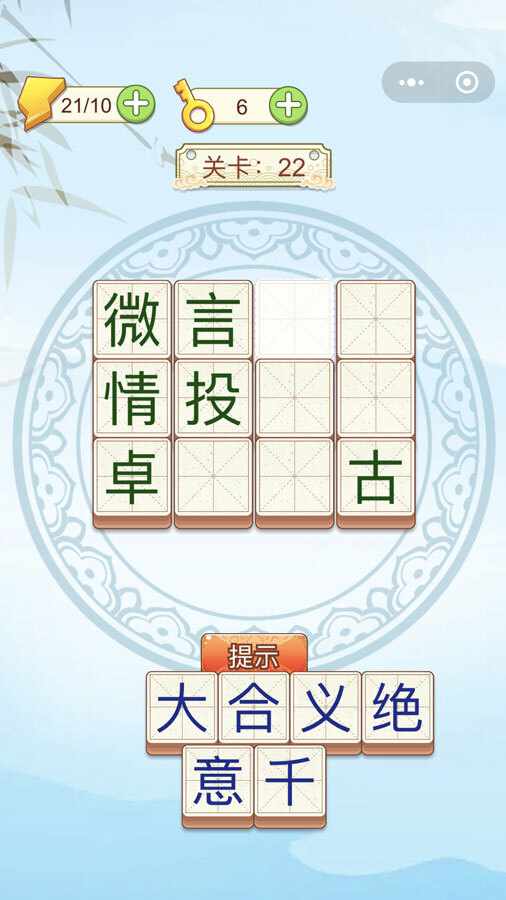 花园消除家手机赚钱软件截图3