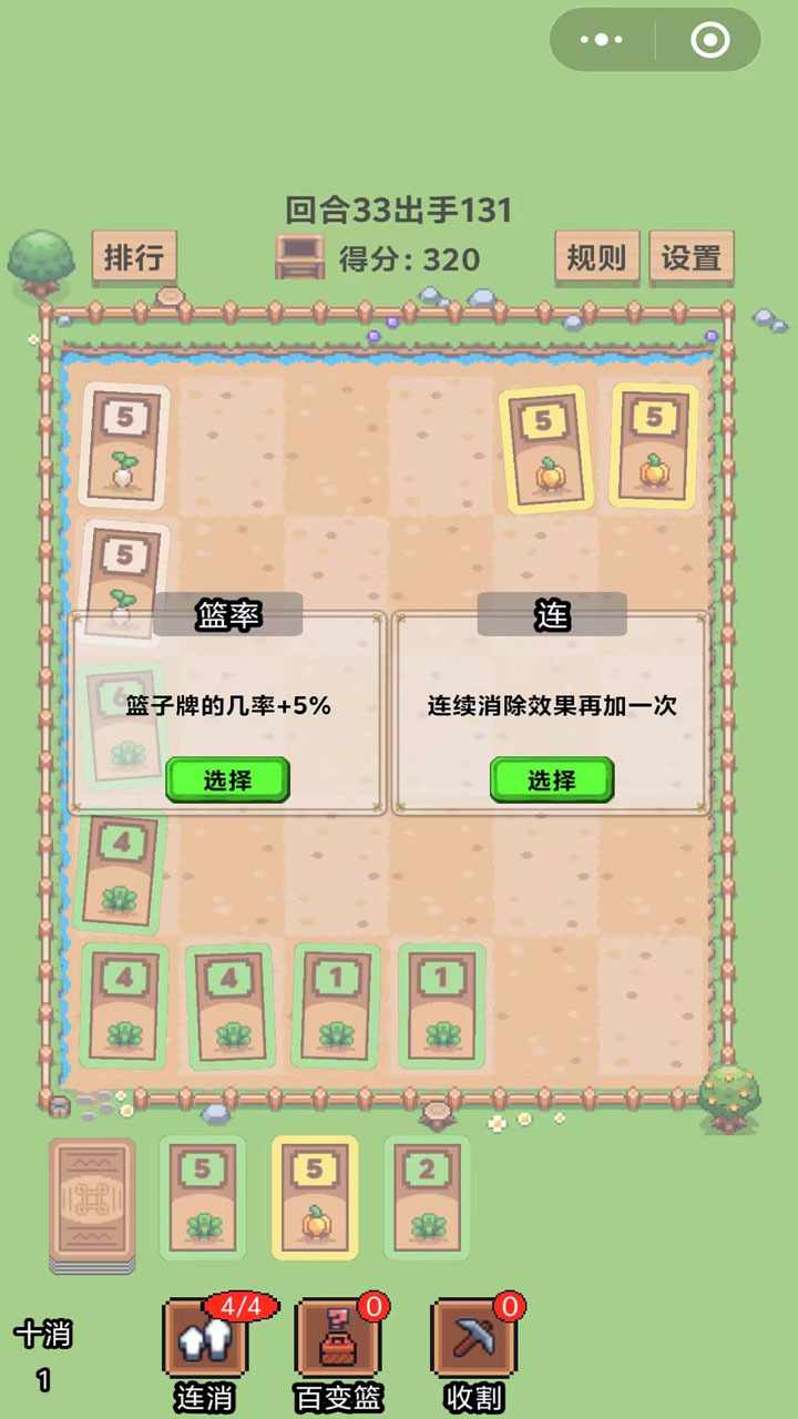种田消消消手机赚钱软件截图2