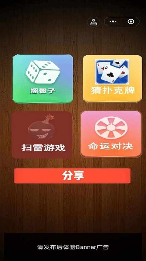 喝酒摇骰子丨手机赚钱软件截图1