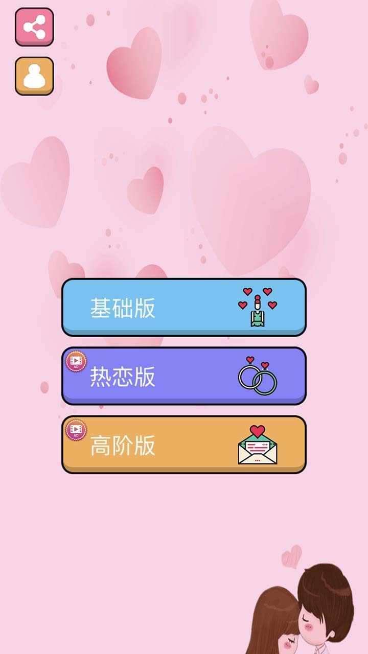 双人情侣飞行棋手机赚钱软件截图1