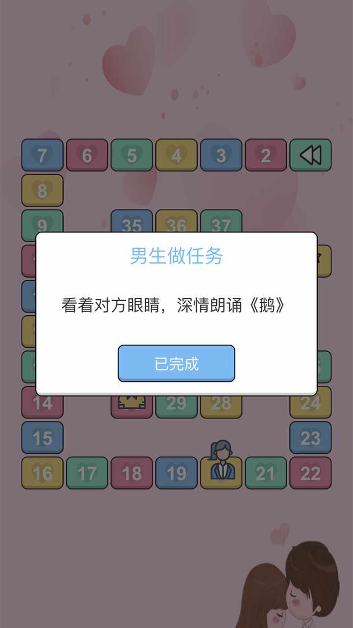 双人情侣飞行棋手机赚钱软件截图2