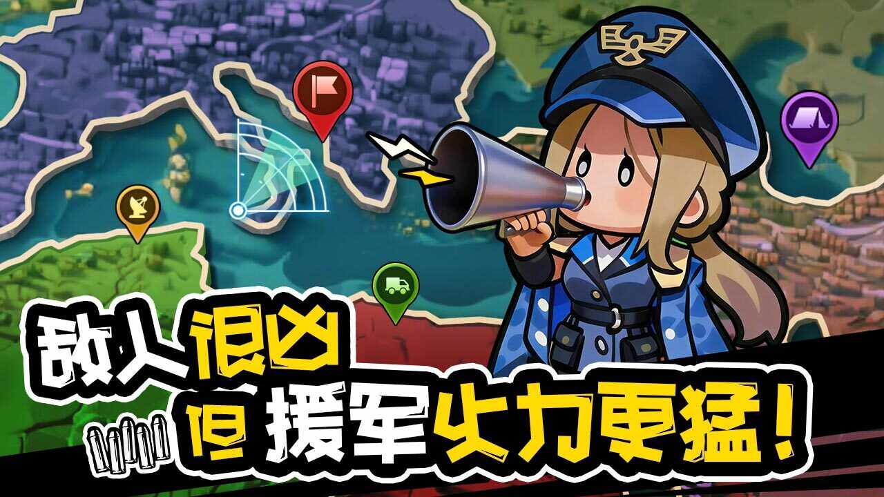 援军来了手机赚钱软件截图2