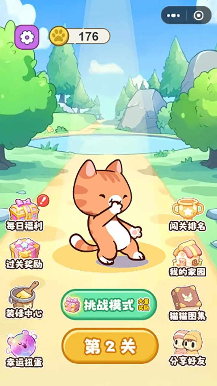 开心抓猫猫手机赚钱软件截图2