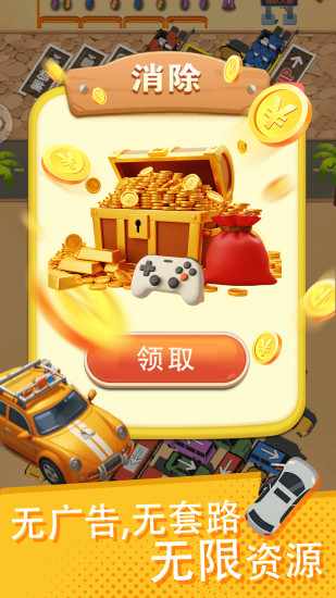 挪车出库手机赚钱软件截图3