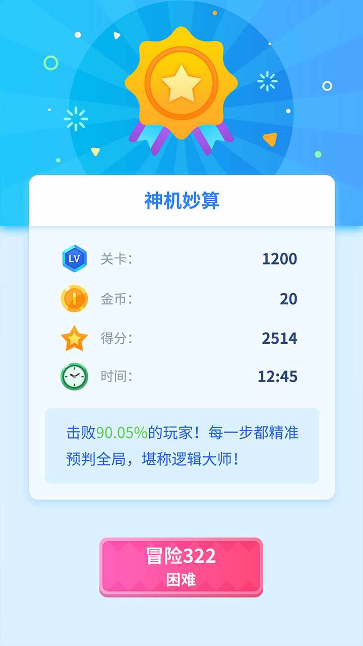 数独对决手机赚钱软件截图2