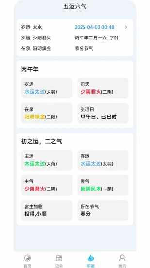 奇门手机赚钱软件截图2