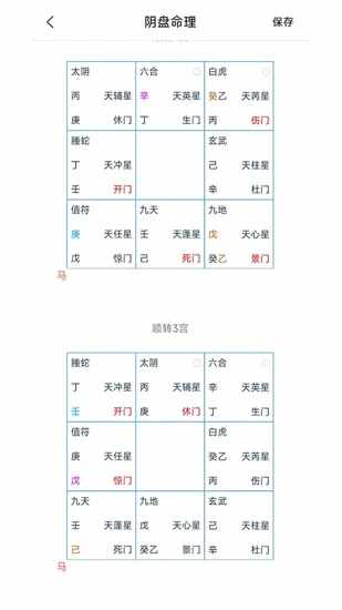 奇门手机赚钱软件截图3