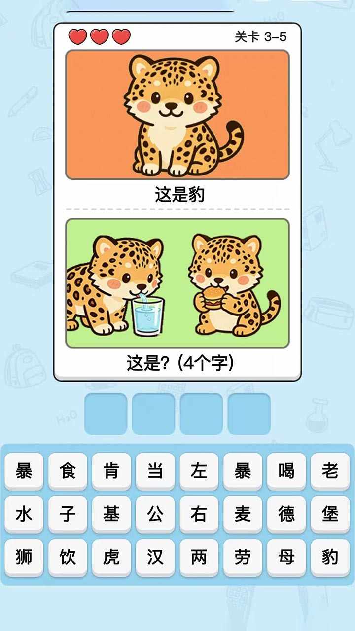 无尽爆梗王手机赚钱软件截图2