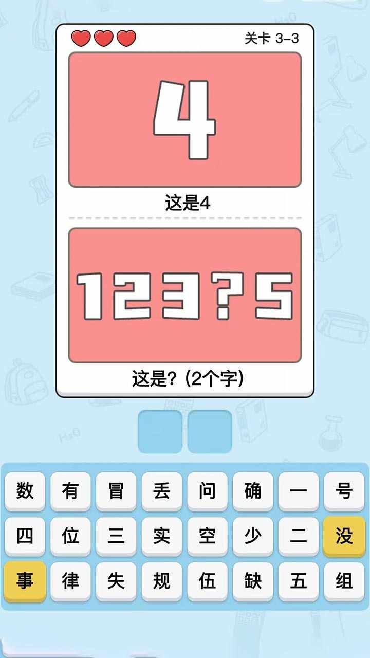 无尽爆梗王手机赚钱软件截图3